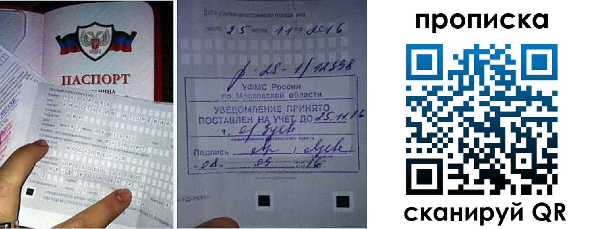 регистрация в Коркино