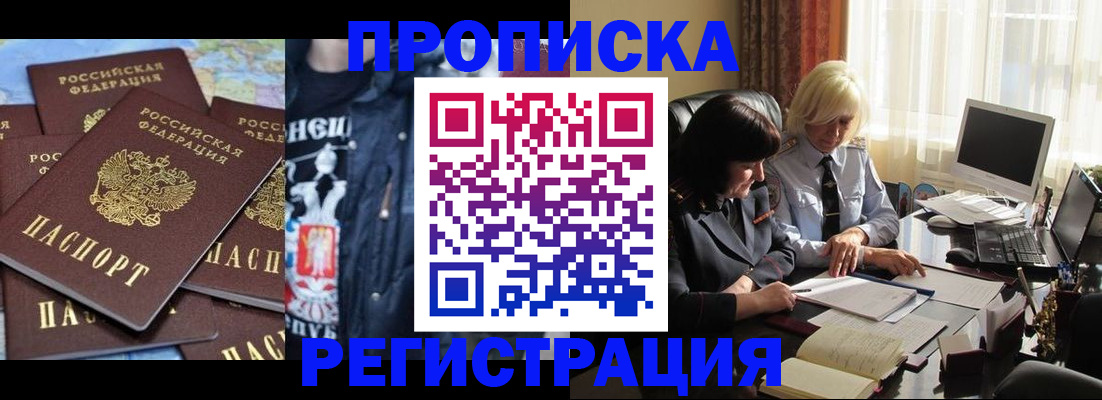 временная регистрация в квартире в Коркино