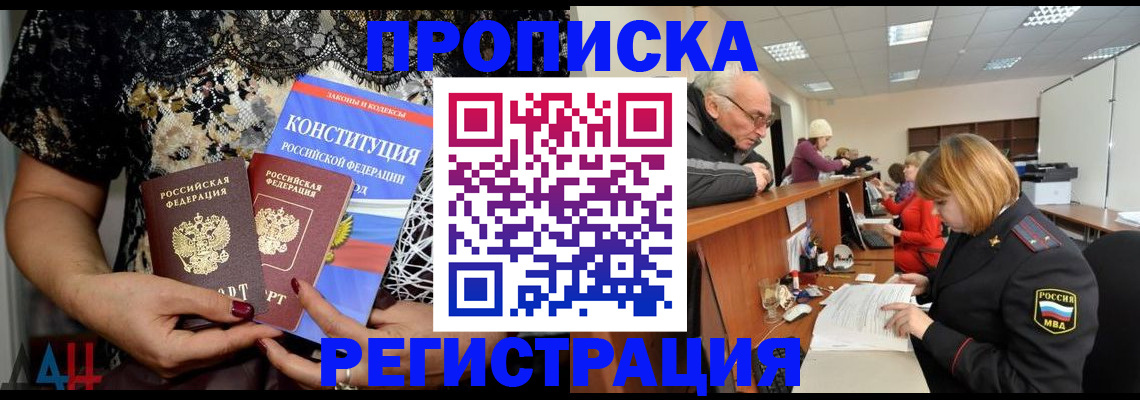 где прописаться в Коркино