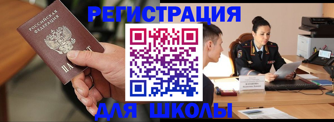 прописка для работы в Коркино