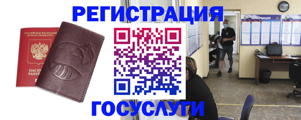 прописка ребенка в Коркино