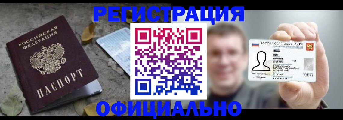 прописка в квартире в Коркино