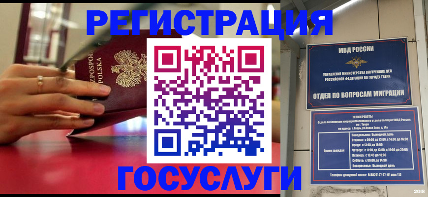 прописка от собственника в Коркино