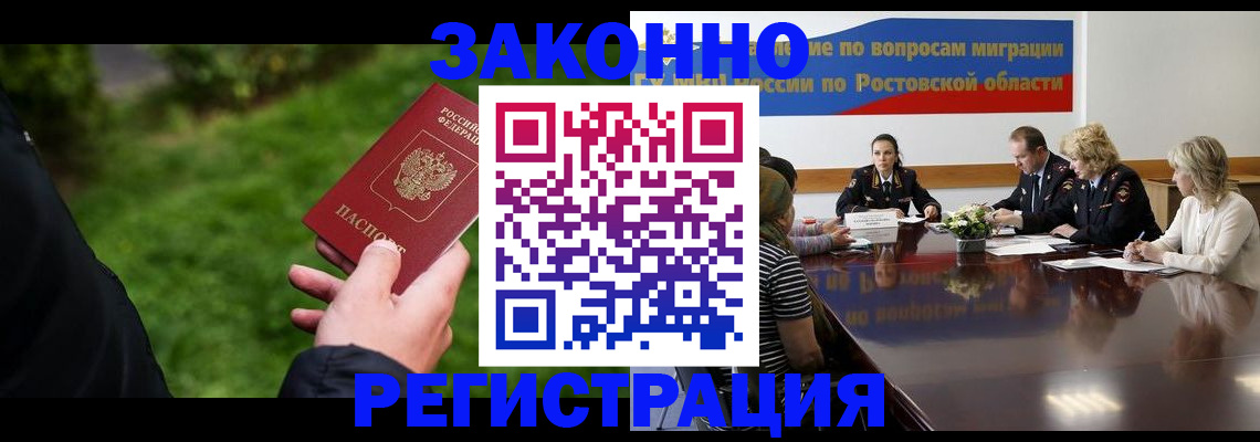 прописка ребенка в Коркино