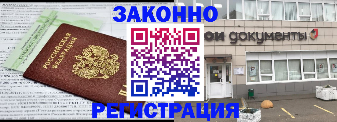 миграционный учет в Коркино