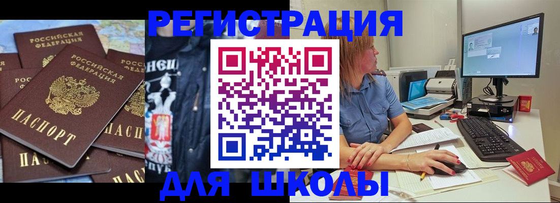временная регистрация поиск в Коркино