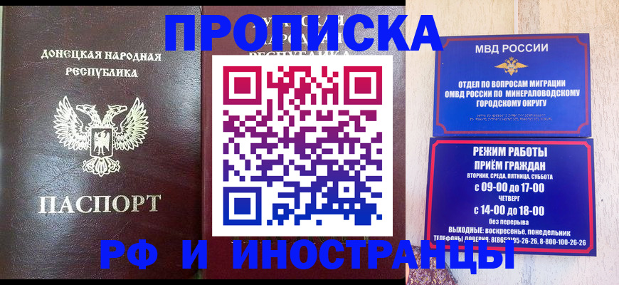 временная регистрация для всех в Коркино